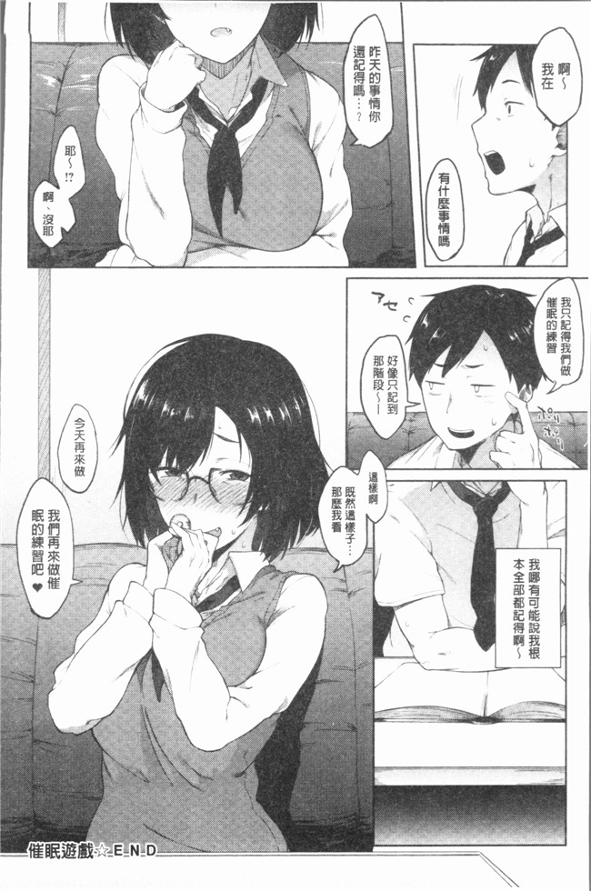 日本口工少女漫画之[スピリタス太郎] 好きの吐息触手本子