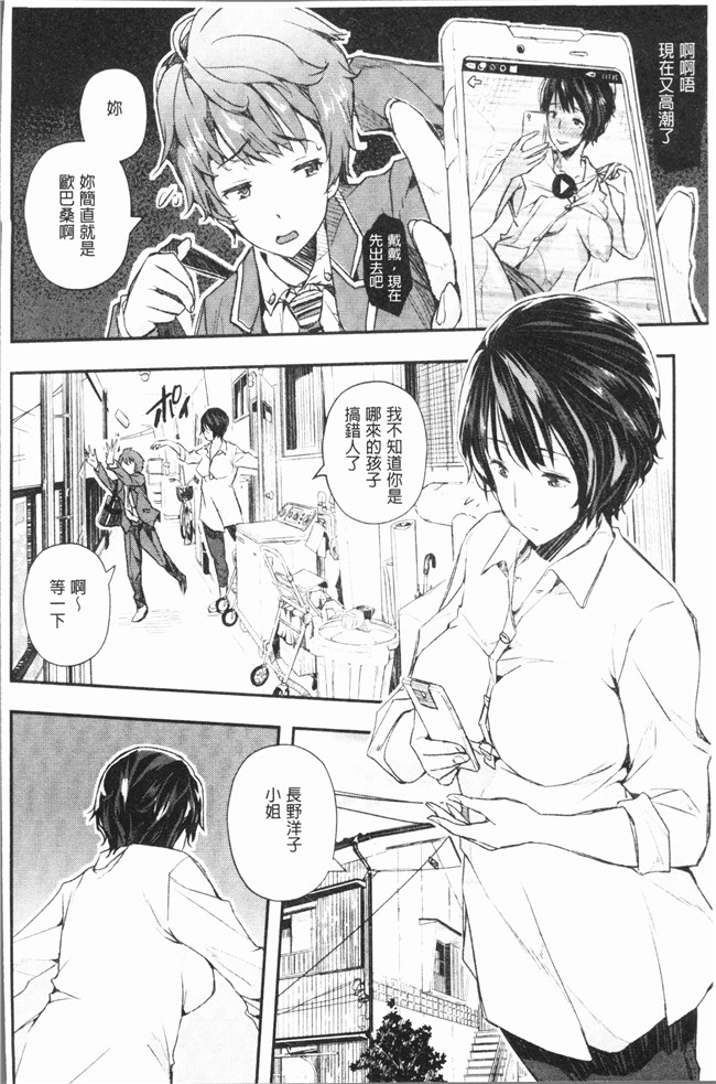 本子库[あいの知絵]漫画里番本子之せなかの告白