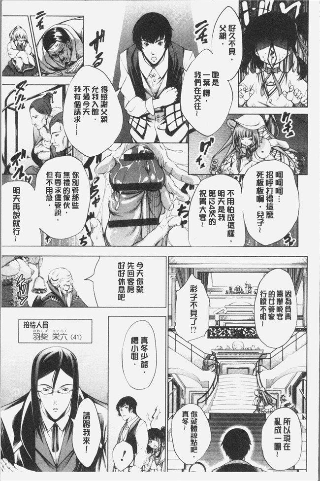 日本里番漫画之[空想]下劣にお淑やか本子