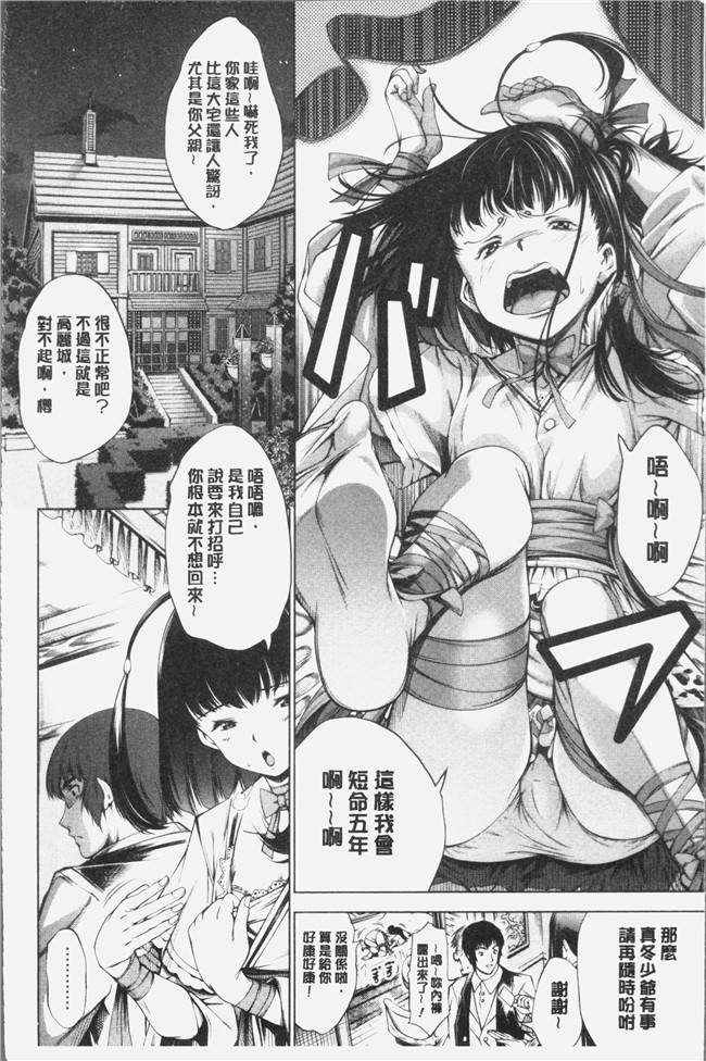 日本里番漫画之[空想]下劣にお淑やか本子