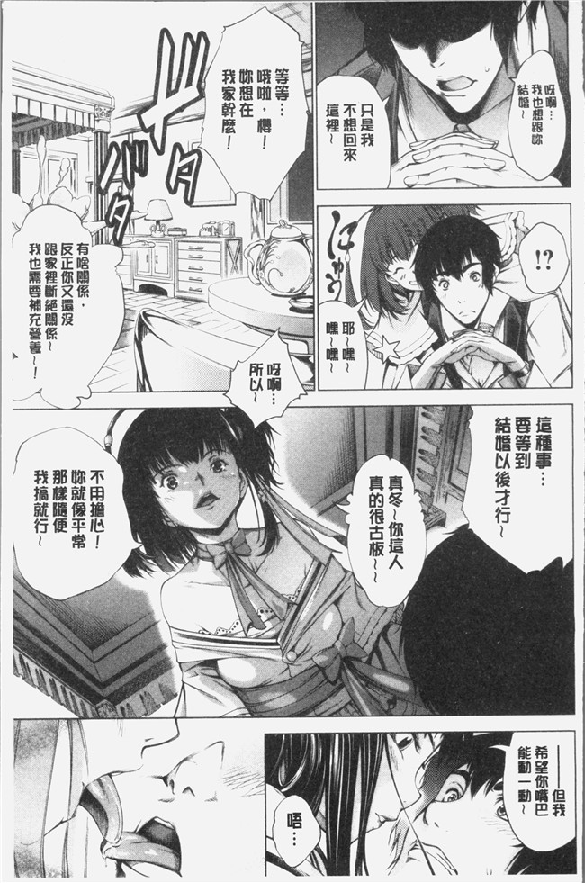 日本里番漫画之[空想]下劣にお淑やか本子