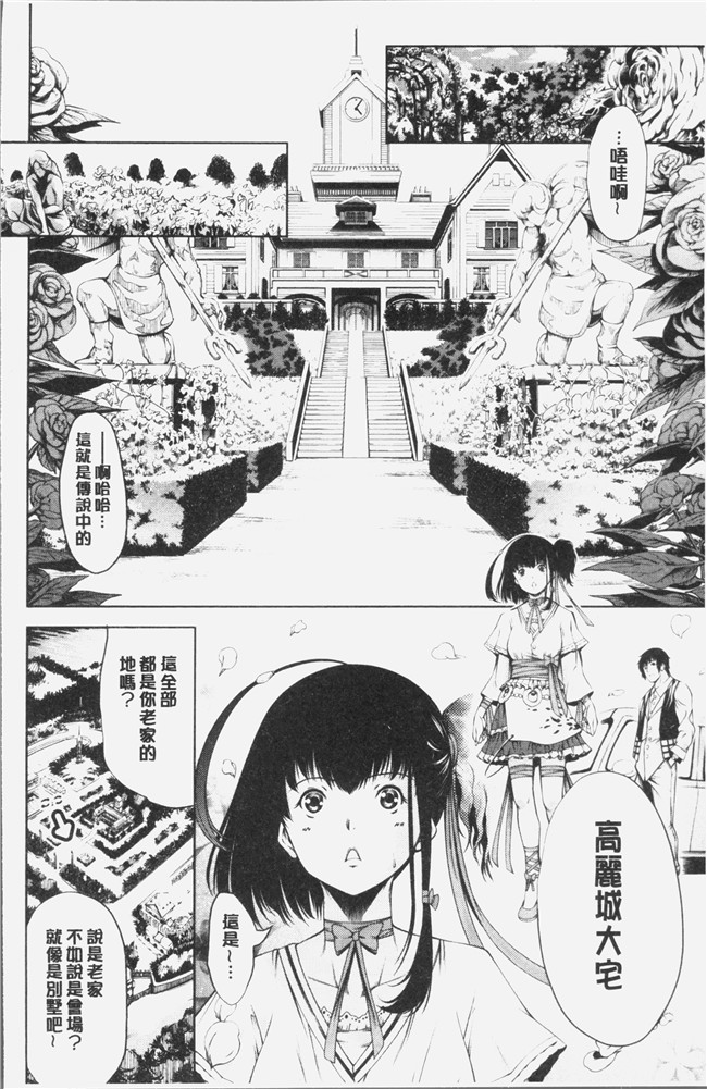 日本里番漫画之[空想]下劣にお淑やか本子