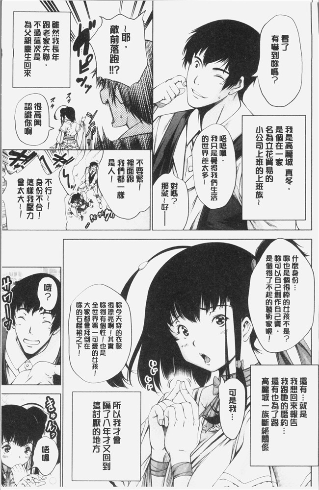 日本里番漫画之[空想]下劣にお淑やか本子