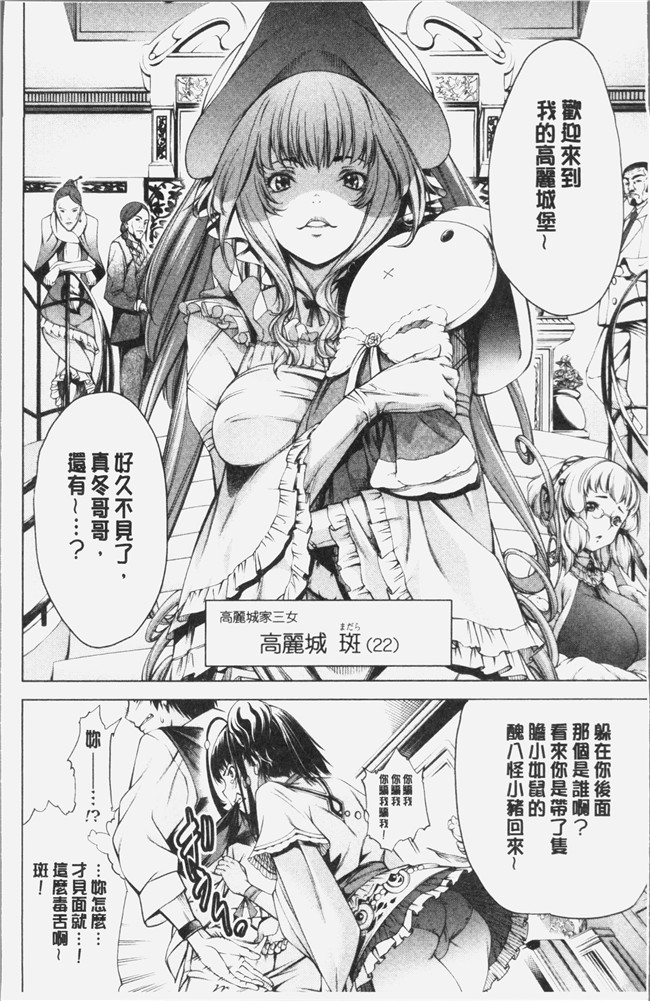 日本里番漫画之[空想]下劣にお淑やか本子