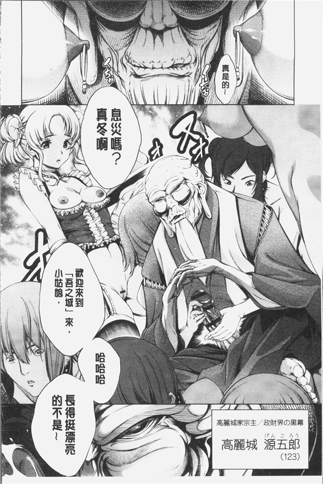 日本里番漫画之[空想]下劣にお淑やか本子