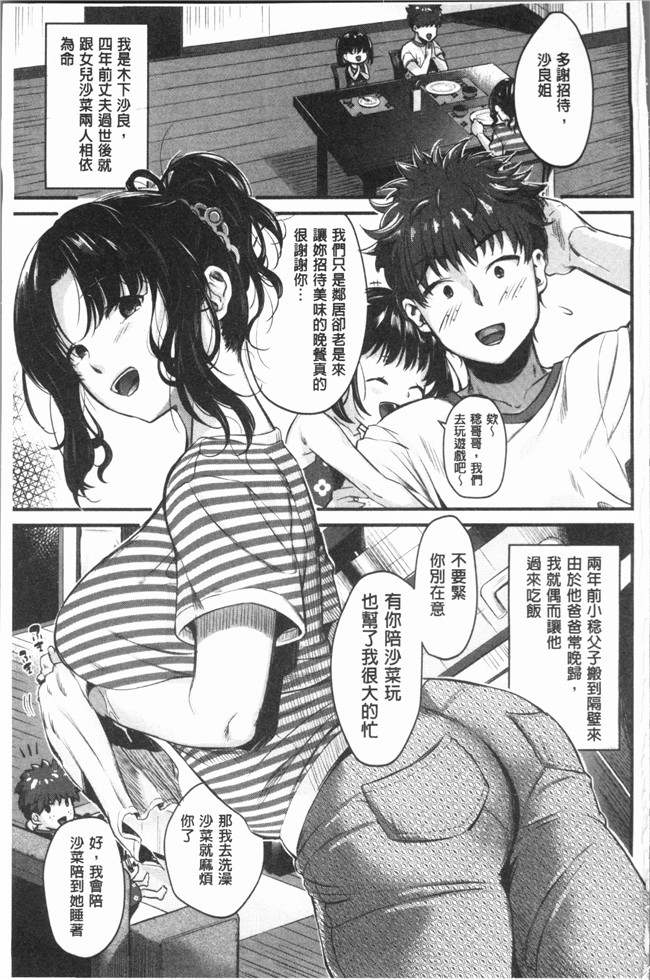 日本口工漫画肉控本子之[たなかななたか]難以滿足的人妻