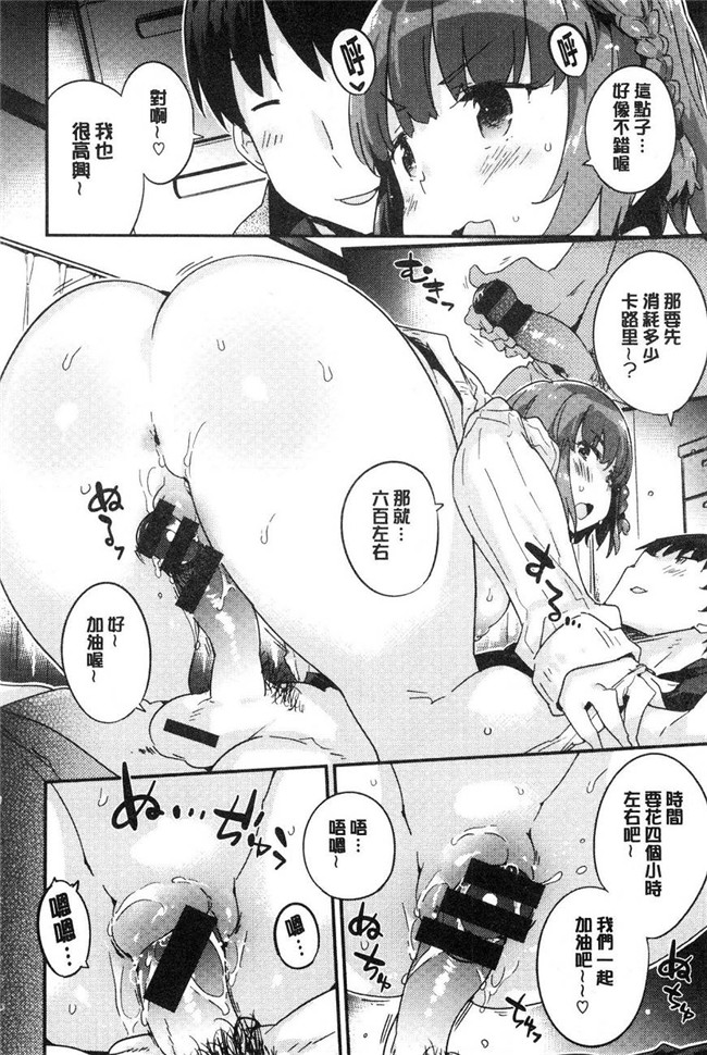 里番库无翼鸟漫画全集之[ペテン]溶化濕黏的可愛女孩