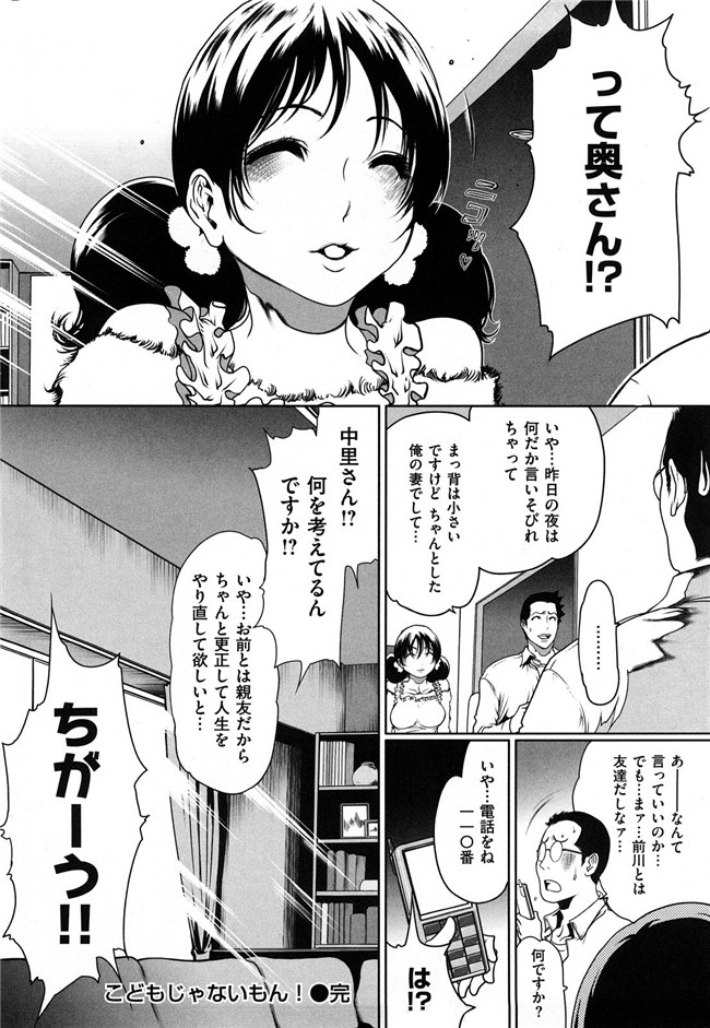 日本漫画之[LINDA] ラブビッチ无遮盖本子