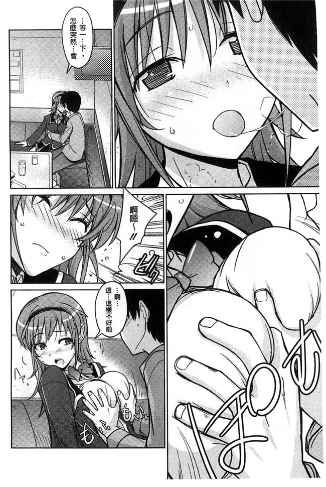 日本福利漫画之[うみうし] スイートミートlol本子