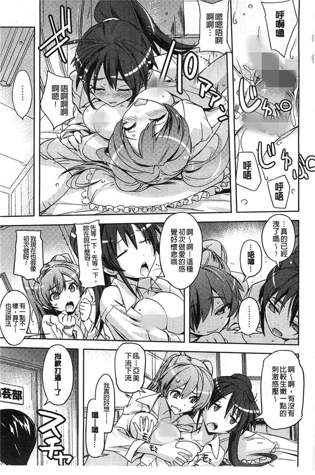 日本福利漫画之[うみうし] スイートミートlol本子