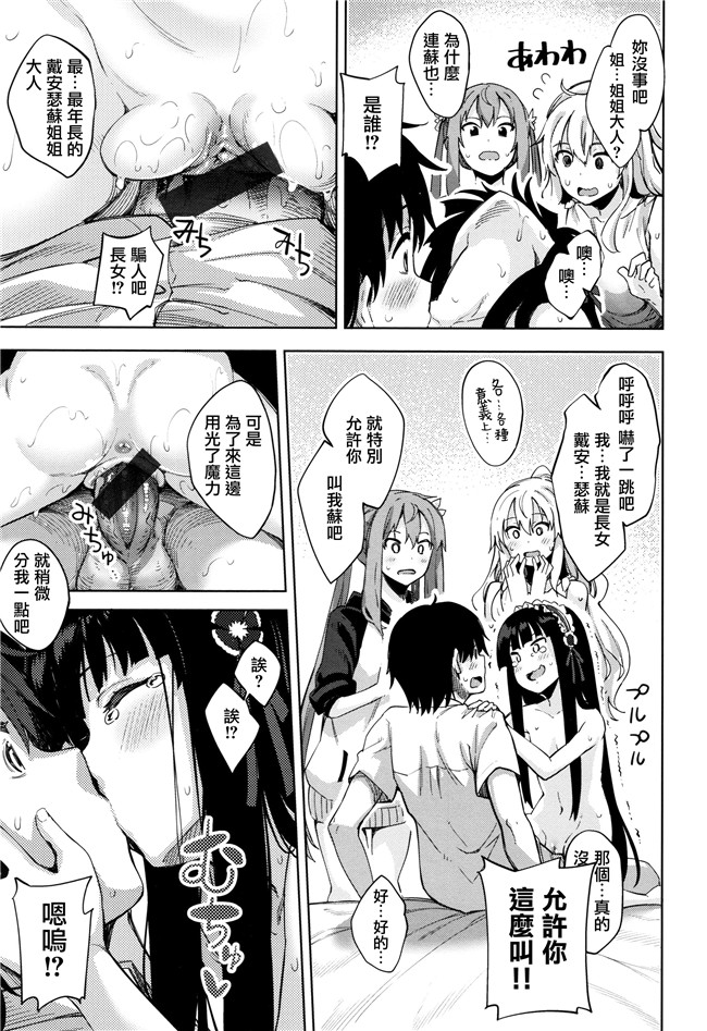 里番漫画lol本子之[あきのそら]姉季折々+8P小冊子