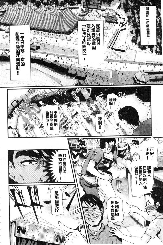 風的工房[宏式]漫画肉控本子之乱交ビッチ