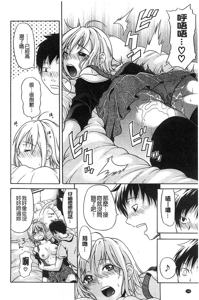 [オザケン]漫画之純情愛玩カノジョ肉控本子