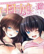 本子库[創田ぐみ