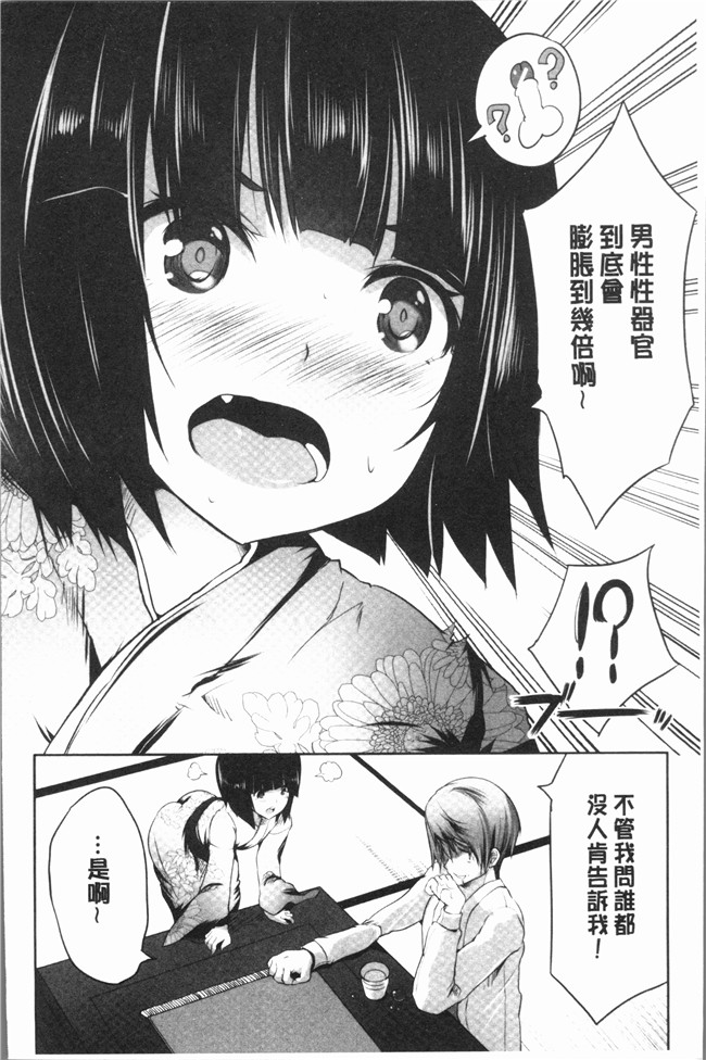 [イジイセ]漫画之俺が敗北したせいで一ヶ月間外道との同棲を強いられる最愛の許婚lol本子