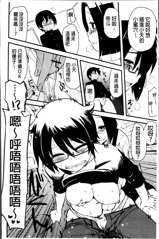 日本漫画合集本子之[音音丸] 恋するケモノと人外は+8P小冊子