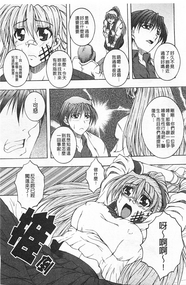 日本漫画[桂あいり]全彩色本子之夫の部下にイかされちゃう…抗えず感じてしまう不倫妻2