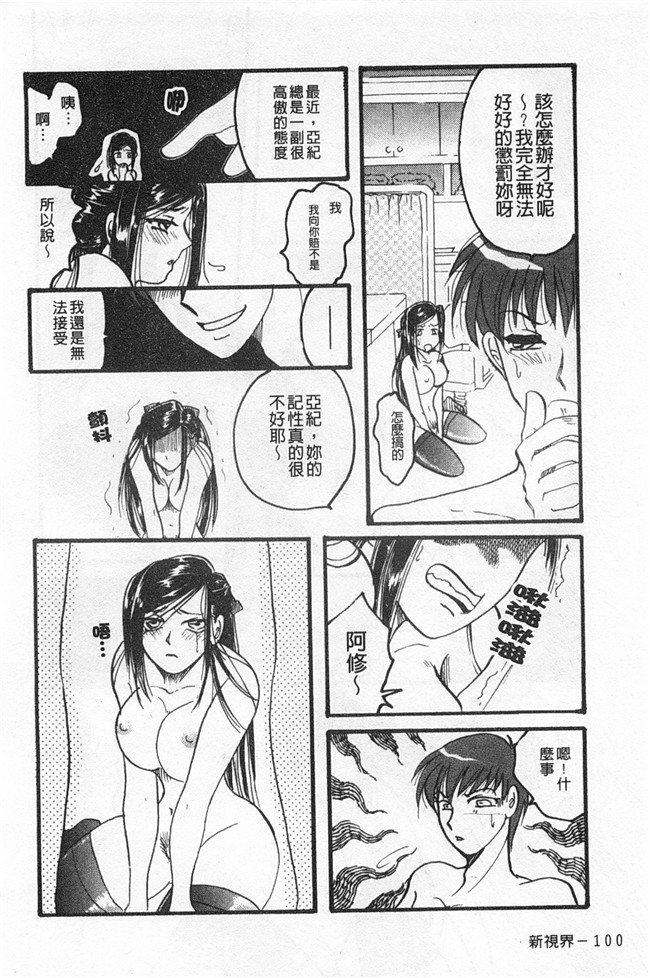 里番库(成年コミック)无遮盖肉番漫画之[アンソロジー] 連鎖病棟