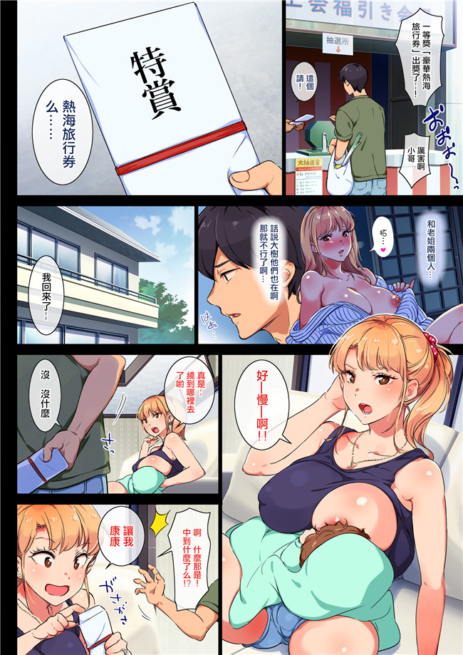 禁漫漢化組全彩女仆本子之[トヨ]アソコ洗い屋のお仕事片想い中のアイツと女湯でCh