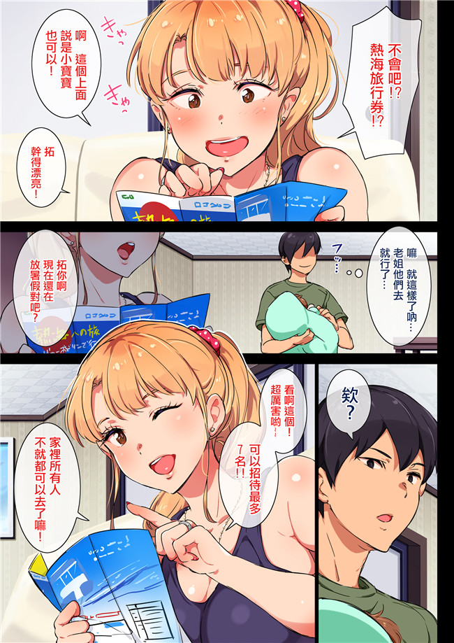 禁漫漢化組全彩女仆本子之[トヨ]アソコ洗い屋のお仕事片想い中のアイツと女湯でCh