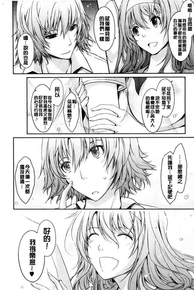 日本里番漫画之[TANA] 露出コレクション触手本子