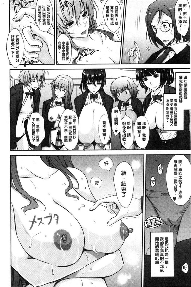 日本里番漫画之[TANA] 露出コレクション触手本子