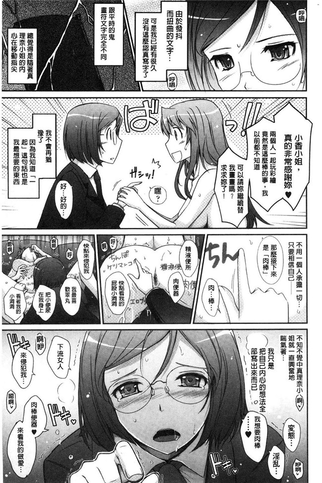 日本里番漫画之[TANA] 露出コレクション触手本子