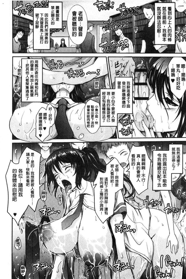 日本里番漫画之[TANA] 露出コレクション触手本子