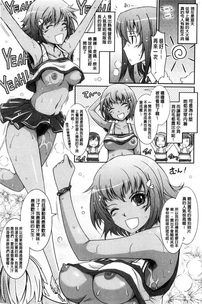 日本里番漫画之[TANA] 露出コレクション触手本子