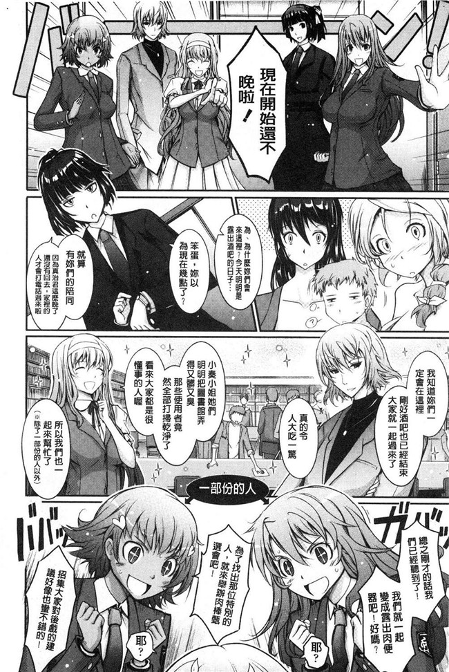 日本里番漫画之[TANA] 露出コレクション触手本子