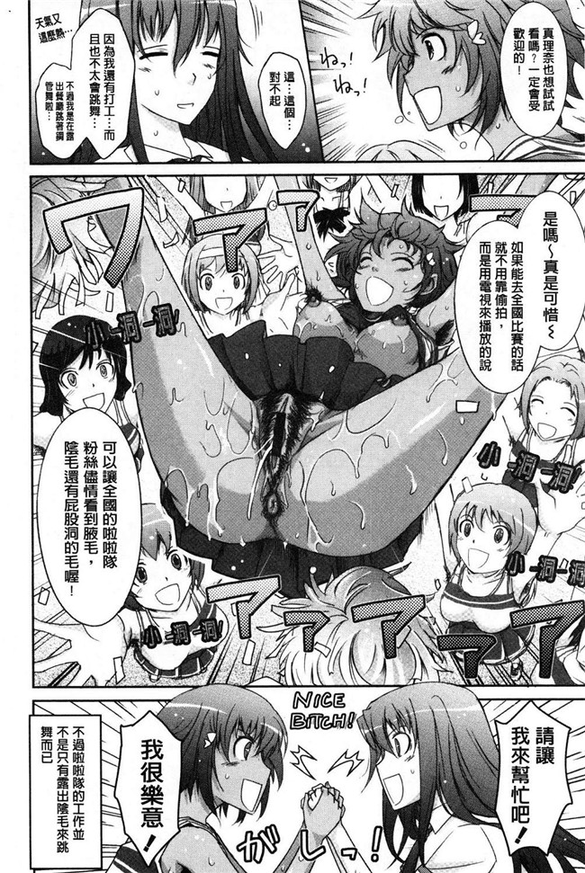 日本里番漫画之[TANA] 露出コレクション触手本子