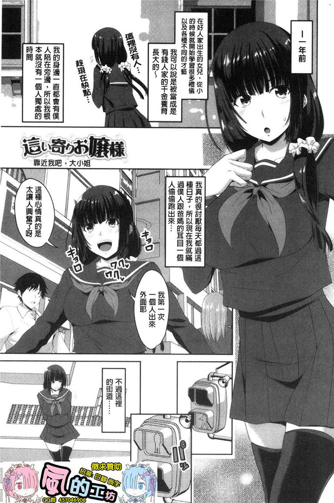 日本漫画无修改狂三本子之[アーセナル]膣穴あそび