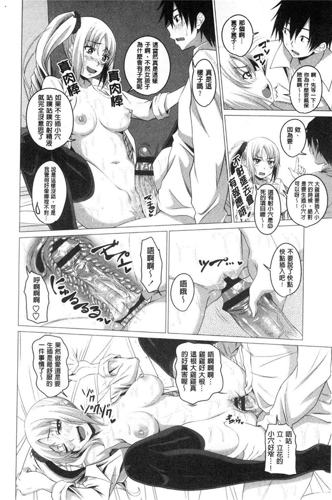 日本漫画无修改狂三本子之[アーセナル]膣穴あそび