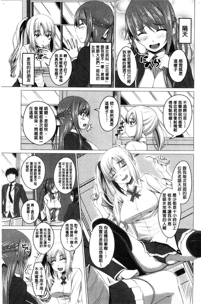 日本漫画无修改狂三本子之[アーセナル]膣穴あそび