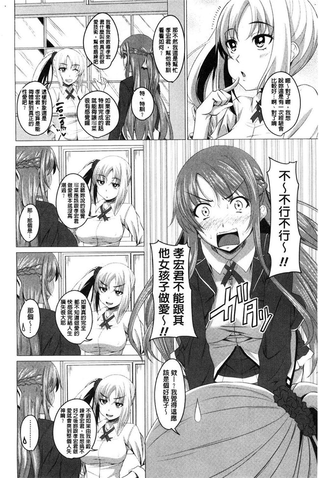 日本漫画无修改狂三本子之[アーセナル]膣穴あそび