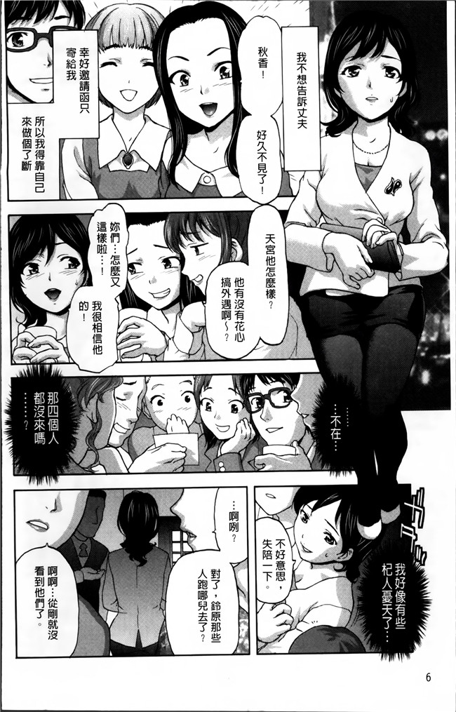 无修改[さいだ一明]漫画狂三本子之好女凌辱あはン