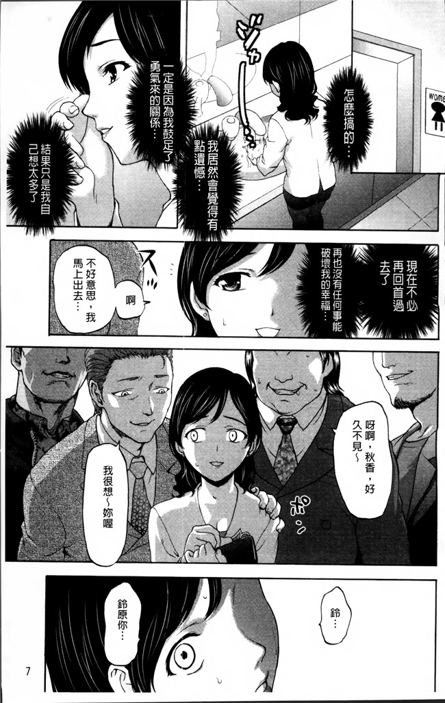 无修改[さいだ一明]漫画狂三本子之好女凌辱あはン
