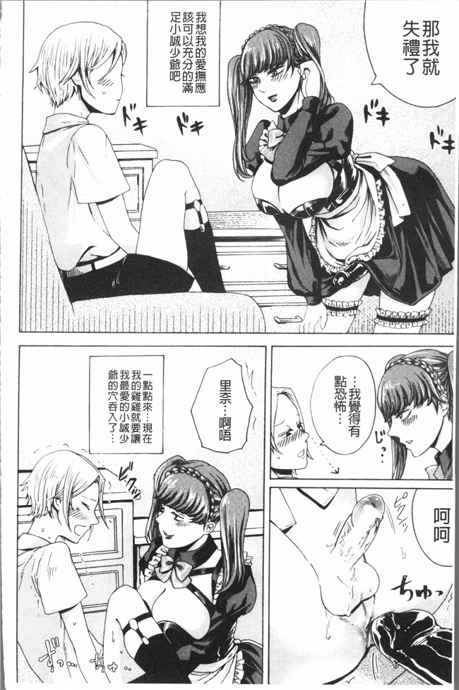 少女漫画大全lol本子之[はせべso鬱]ドS女子力