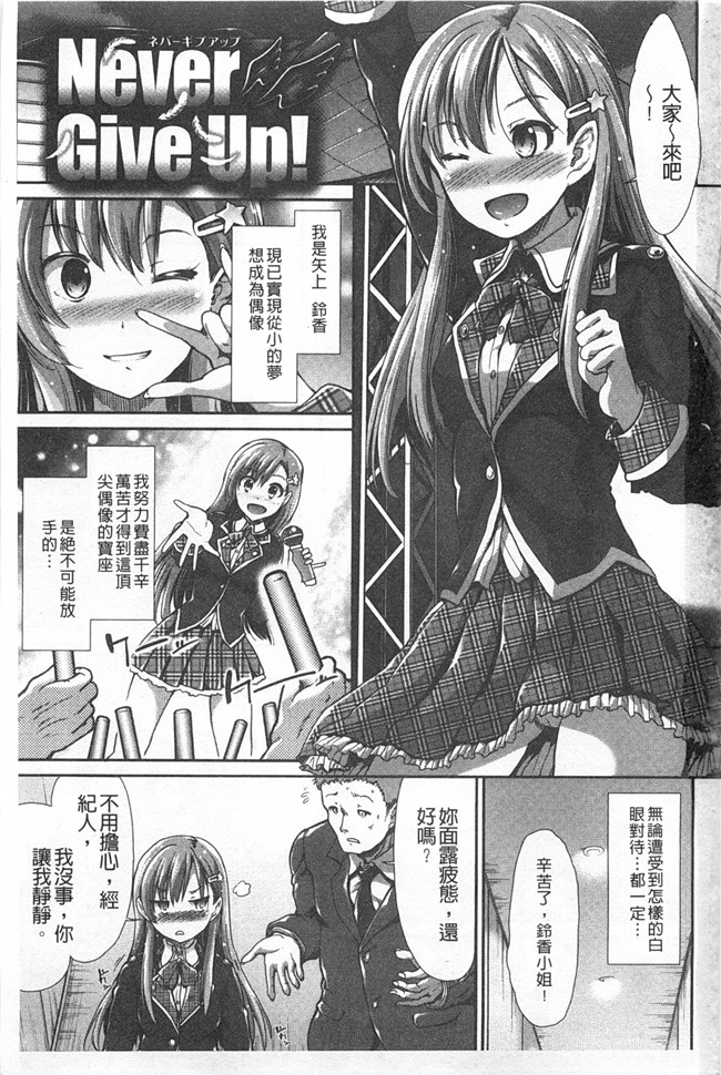 里番库口工h漫画之[武将武]ハイトクシンドローム