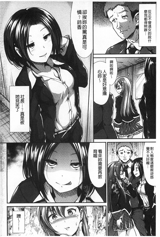 里番库口工h漫画之[武将武]ハイトクシンドローム