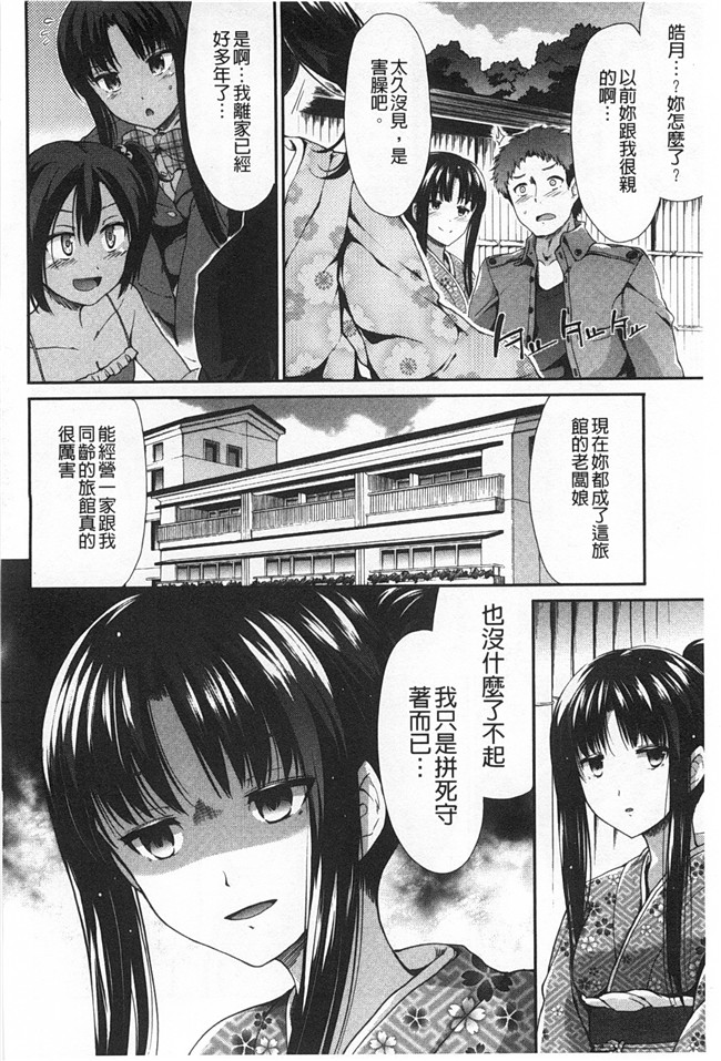 里番库口工h漫画之[武将武]ハイトクシンドローム