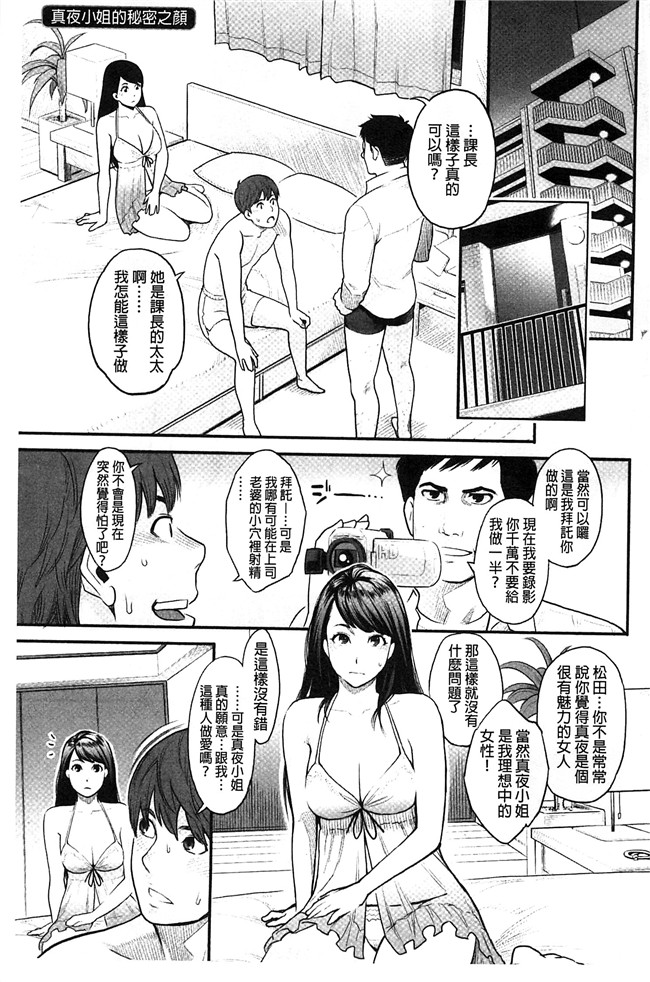 邪恶帝口工少女漫画之[三上キャノン] 絶頂欲求