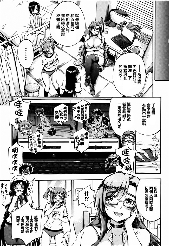 [前川ハヤト]少女漫画之お姉ちゃん先生の秘密授業+描き下ろしペーパー本子