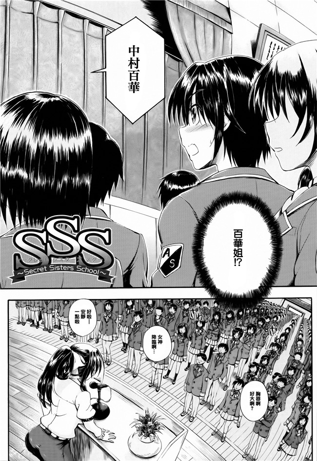 [前川ハヤト]少女漫画之お姉ちゃん先生の秘密授業+描き下ろしペーパー本子