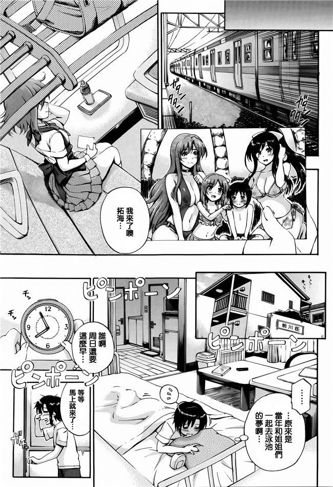 [前川ハヤト]少女漫画之お姉ちゃん先生の秘密授業+描き下ろしペーパー本子