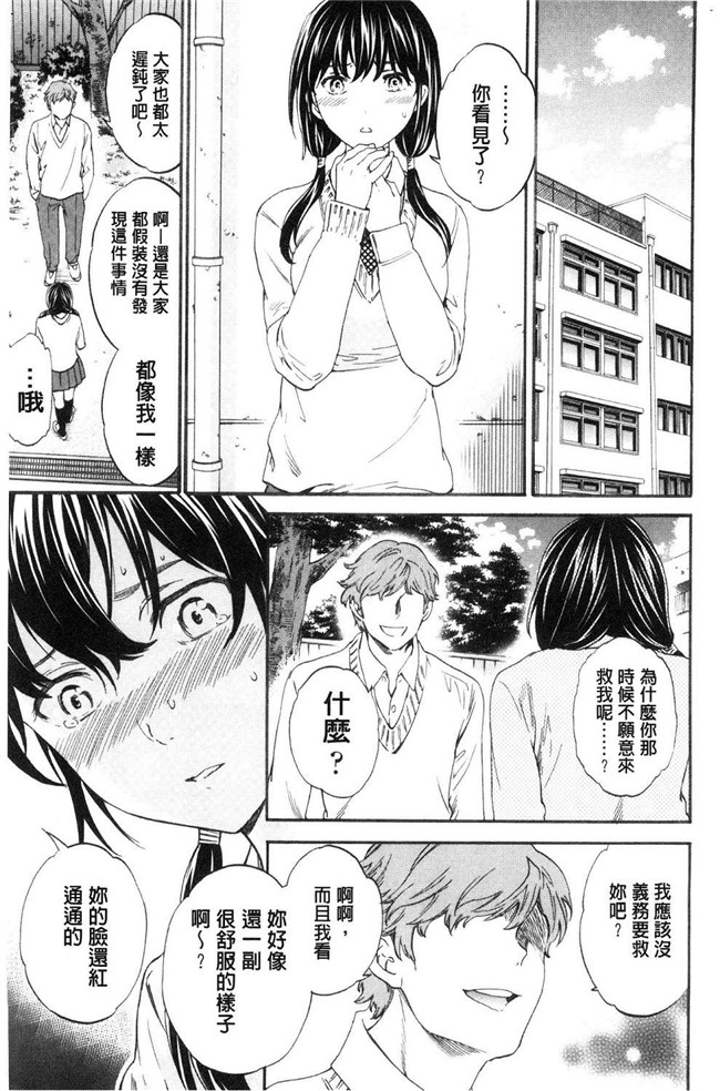 本子库里番少女漫画之[Cuvie] SULTRY狂三本子