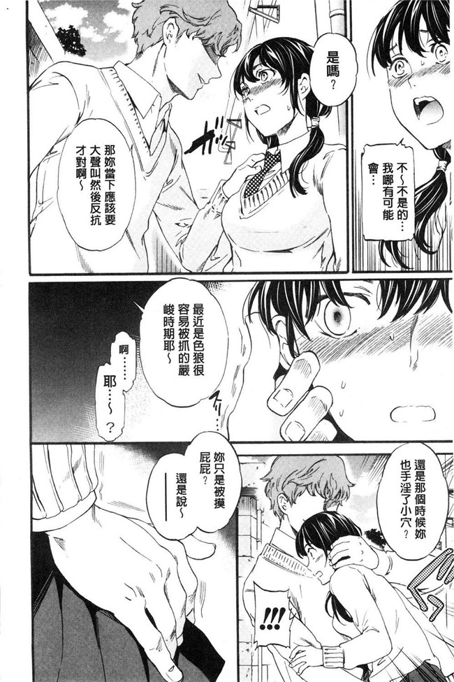 本子库里番少女漫画之[Cuvie] SULTRY狂三本子