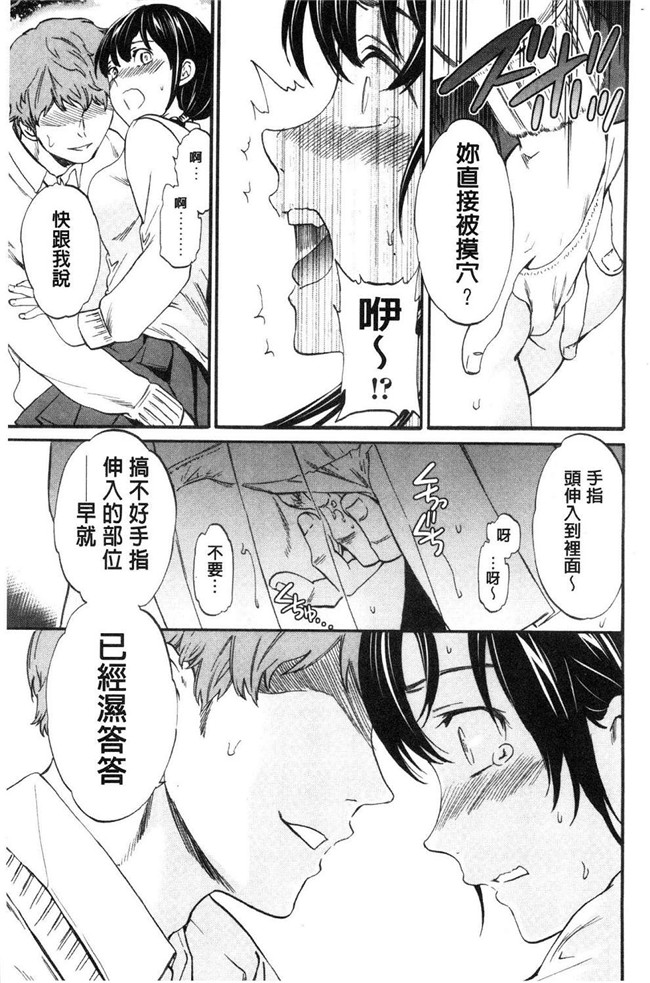 本子库里番少女漫画之[Cuvie] SULTRY狂三本子