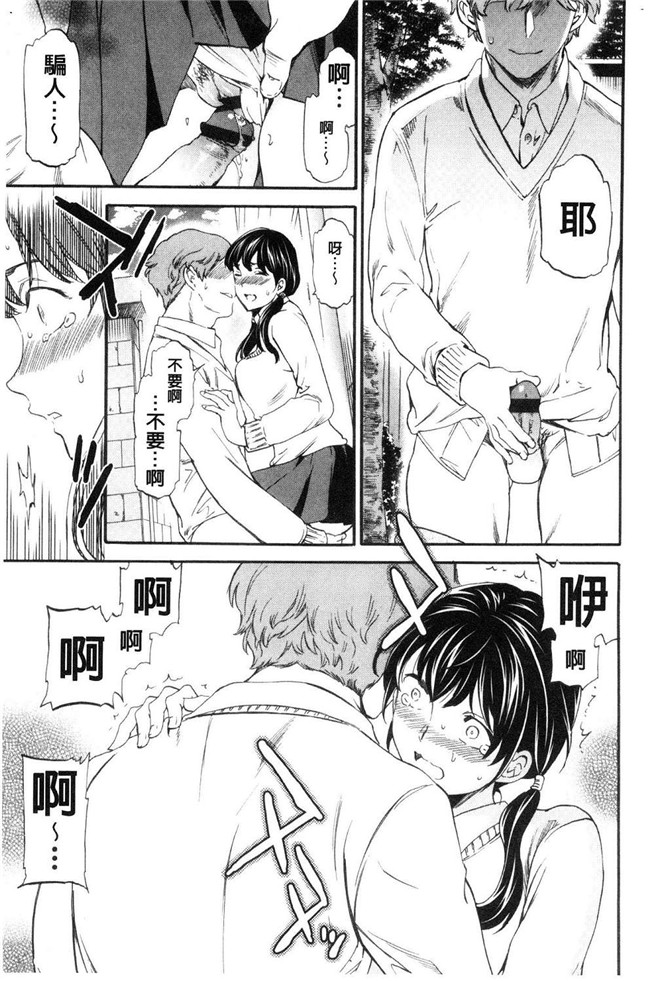 本子库里番少女漫画之[Cuvie] SULTRY狂三本子