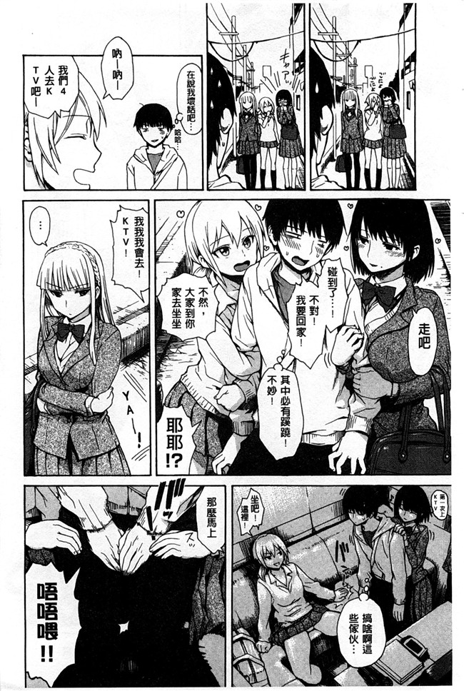 本子库无遮盖少女漫画之[石川シスケ] キツデレ触手本子